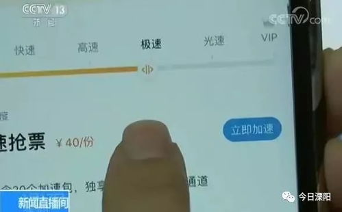 親測搶票軟件 真的靠譜嗎？背后暗藏哪些風險？